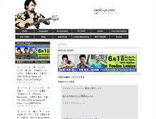 Tablet Screenshot of naoki-jo.com